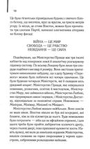 1984. Колгосп тварин. Зображення №6