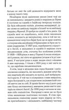 1984. Колгосп тварин. Зображення №9