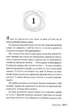 Веріті. Зображення №3