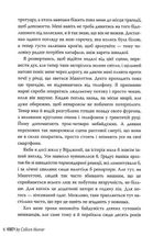 Веріті. Зображення №4