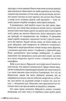Веріті. Зображення №4