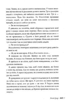 Веріті. Зображення №5