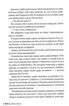 Веріті. Зображення №6