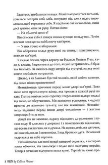 Веріті. Зображення №6