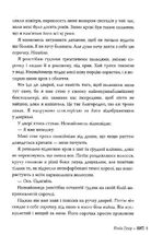 Веріті. Зображення №7