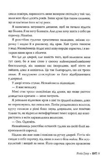 Веріті. Зображення №7