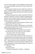 Веріті. Зображення №8