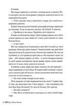 Веріті. Зображення №10