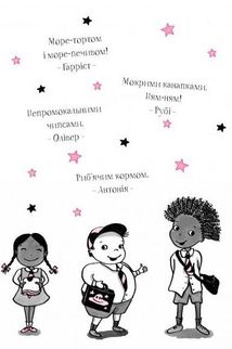 Айседора Мун і зимові чари. Image №6