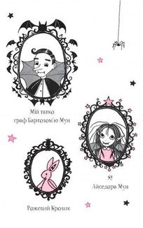 Айседора Мун і зимові чари. Image №8