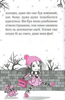 Айседора Мун і зимові чари. Image №10