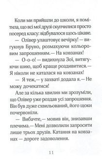 Айседора Мун і зимові чари. Image №11