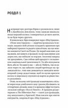 Випадок із Рейчел. Image №3