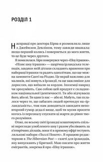 Випадок із Рейчел. Image №3