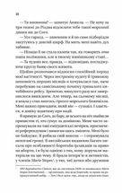 Випадок із Рейчел. Image №4