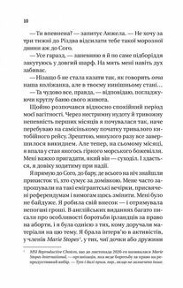 Випадок із Рейчел. Image №4