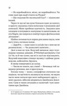 Випадок із Рейчел. Image №6