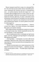 Випадок із Рейчел. Image №7