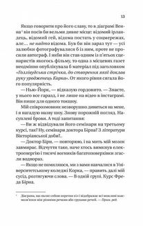 Випадок із Рейчел. Image №7