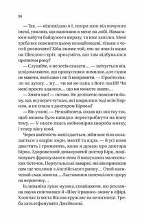 Випадок із Рейчел. Image №8