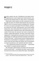 Випадок із Рейчел. Image №9