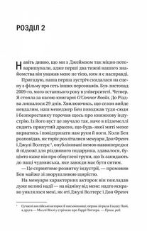 Випадок із Рейчел. Image №9
