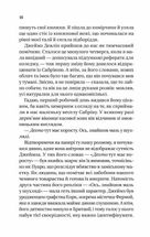 Випадок із Рейчел. Image №10