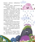 Вистрибеньки сонячних зайчиків. Зображення №3