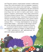 Вистрибеньки сонячних зайчиків. Зображення №4