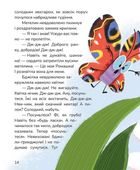Вистрибеньки сонячних зайчиків. Зображення №5
