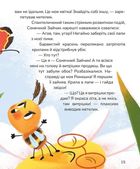 Вистрибеньки сонячних зайчиків. Зображення №6
