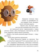 Вистрибеньки сонячних зайчиків. Зображення №8