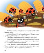 Вистрибеньки сонячних зайчиків. Зображення №9