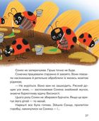 Вистрибеньки сонячних зайчиків. Зображення №10