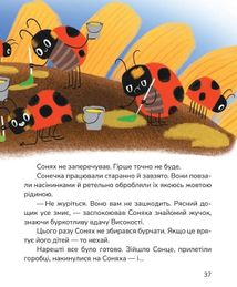 Вистрибеньки сонячних зайчиків. Зображення №10