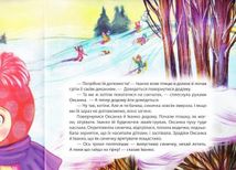 Виховання казкою. Дарунки Святого Миколая. Image №3