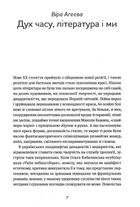 Арабески. Антологія української малої прози І половини ХХ ст.. Зображення №4