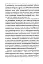 Арабески. Антологія української малої прози І половини ХХ ст.. Зображення №5