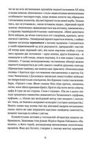 Арабески. Антологія української малої прози І половини ХХ ст.. Зображення №6