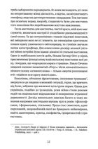 Арабески. Антологія української малої прози І половини ХХ ст.. Зображення №9
