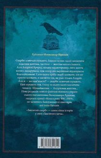 Бісова душа або заклятий скарб. Зображення №2