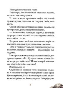 Віллі й Фенріс проти Ордену Шестерні. Зображення №5