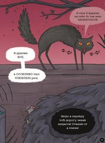 неПогані Тварини. Image №19