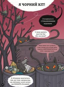 неПогані Тварини. Image №18