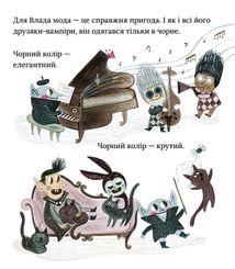 Влад. Чудесний вампір. Зображення №7