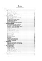Влада і насолода. Image №3
