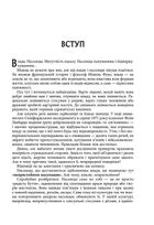 Влада і насолода. Image №5