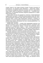 Влада і насолода. Image №6