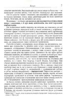 Влада і насолода. Image №7