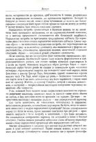 Влада і насолода. Image №9